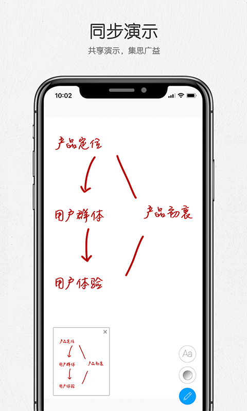 好信云会议v3.1.5截图3