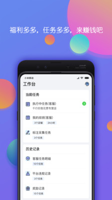 淘金云客服v5.8.8截图4