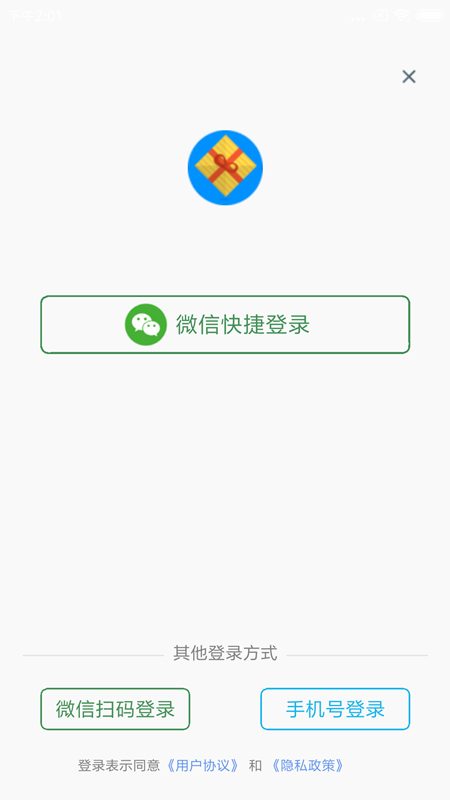 旭荣会员积分v1.0.8截图1