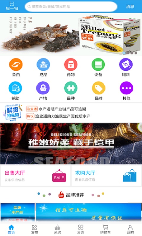 渔业通截图4