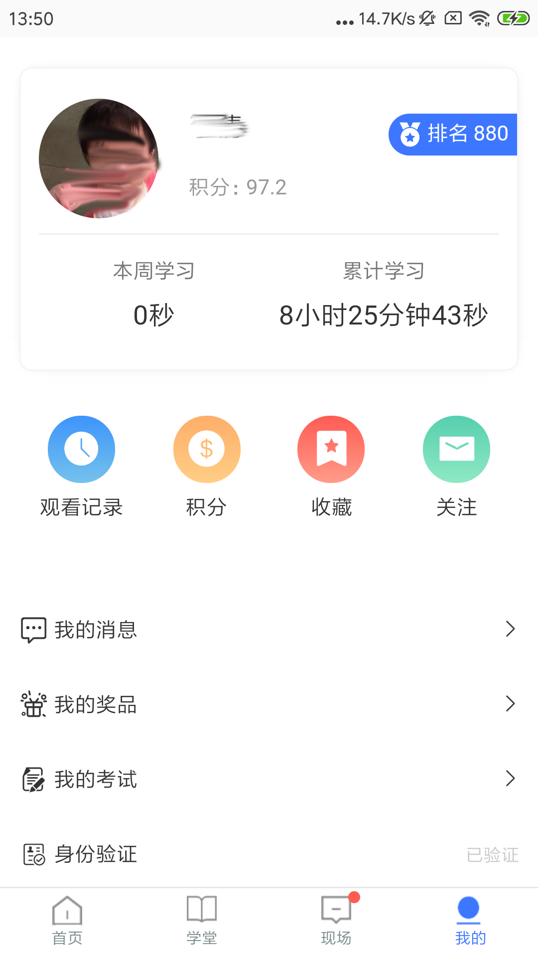 悦识v2.9.0截图4