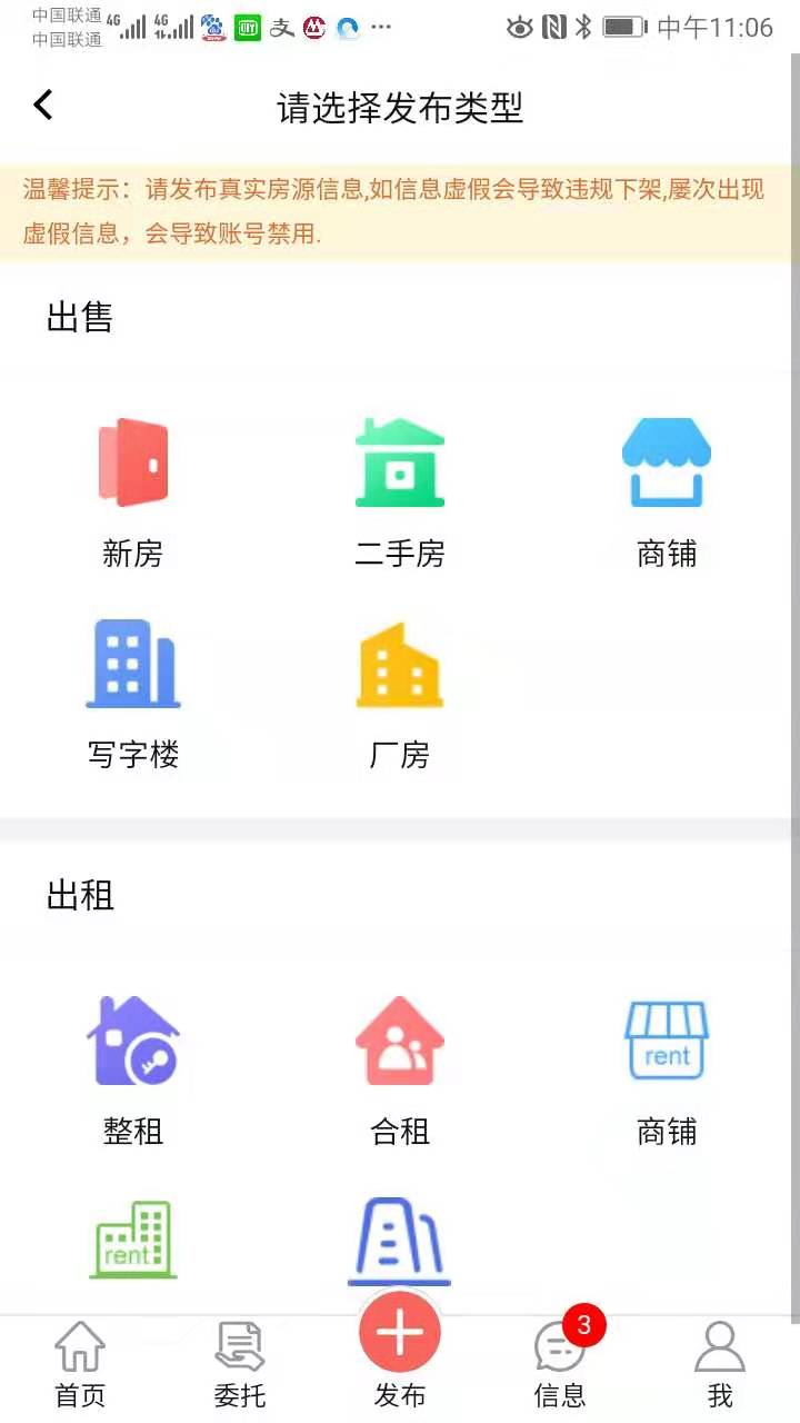 房飞布v1.1.4截图2