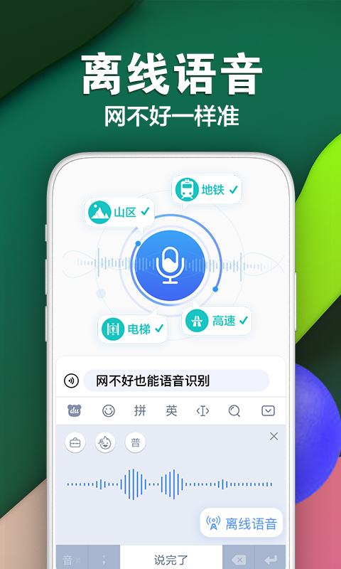 百度输入法v9.0.1.17截图5