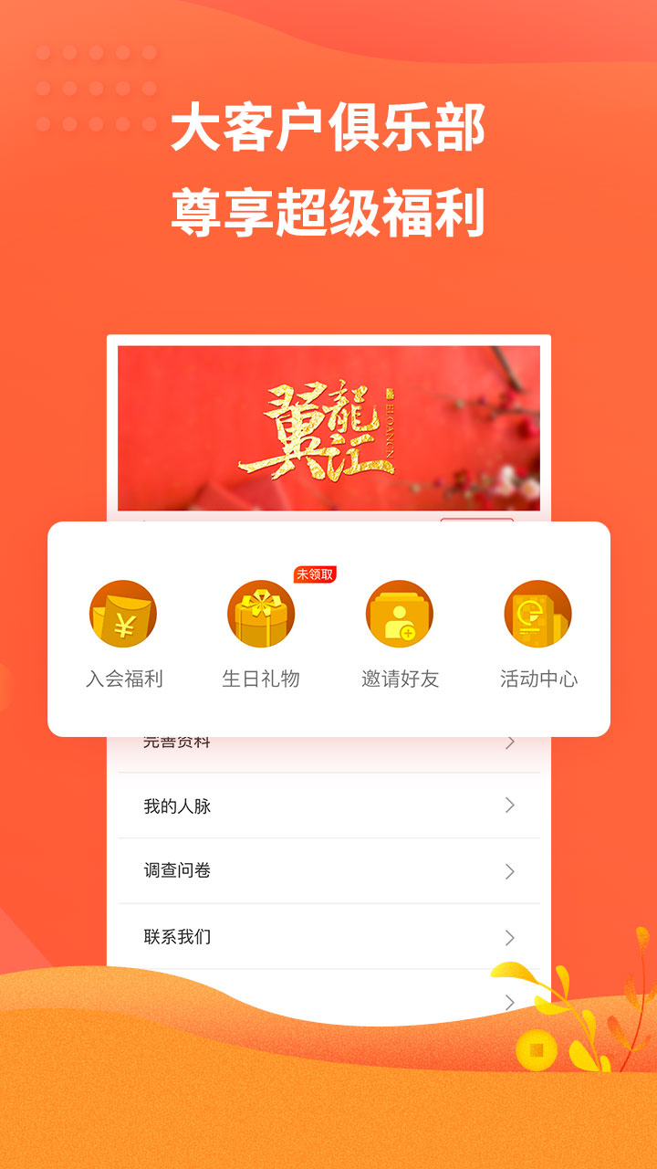 翼龙贷财富v5.0.8截图5