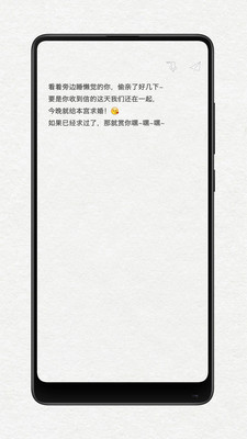 给未来写封信v3.9.3截图5