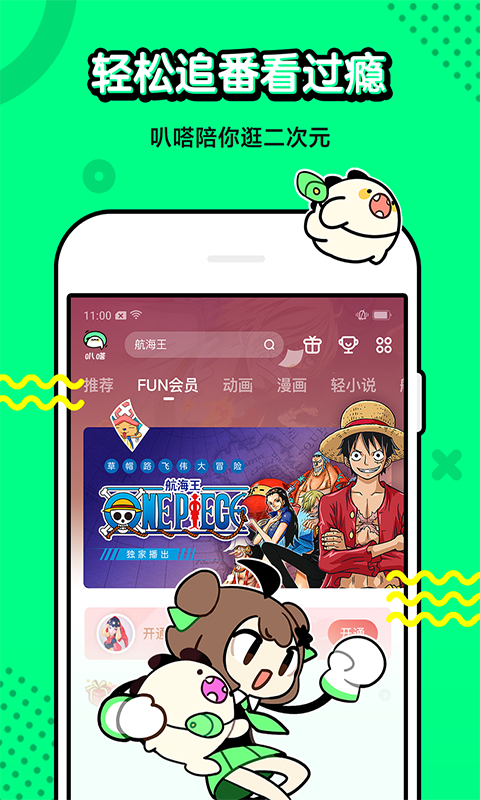 叭嗒v2.12.6截图1