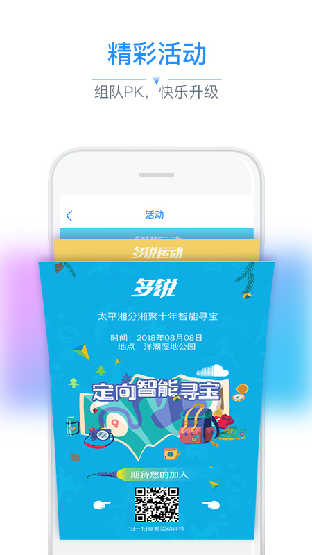 多锐v2.8.5截图5