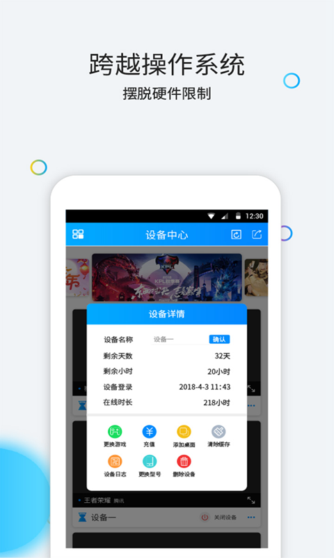 云派云手机v3.4.1.0截图2