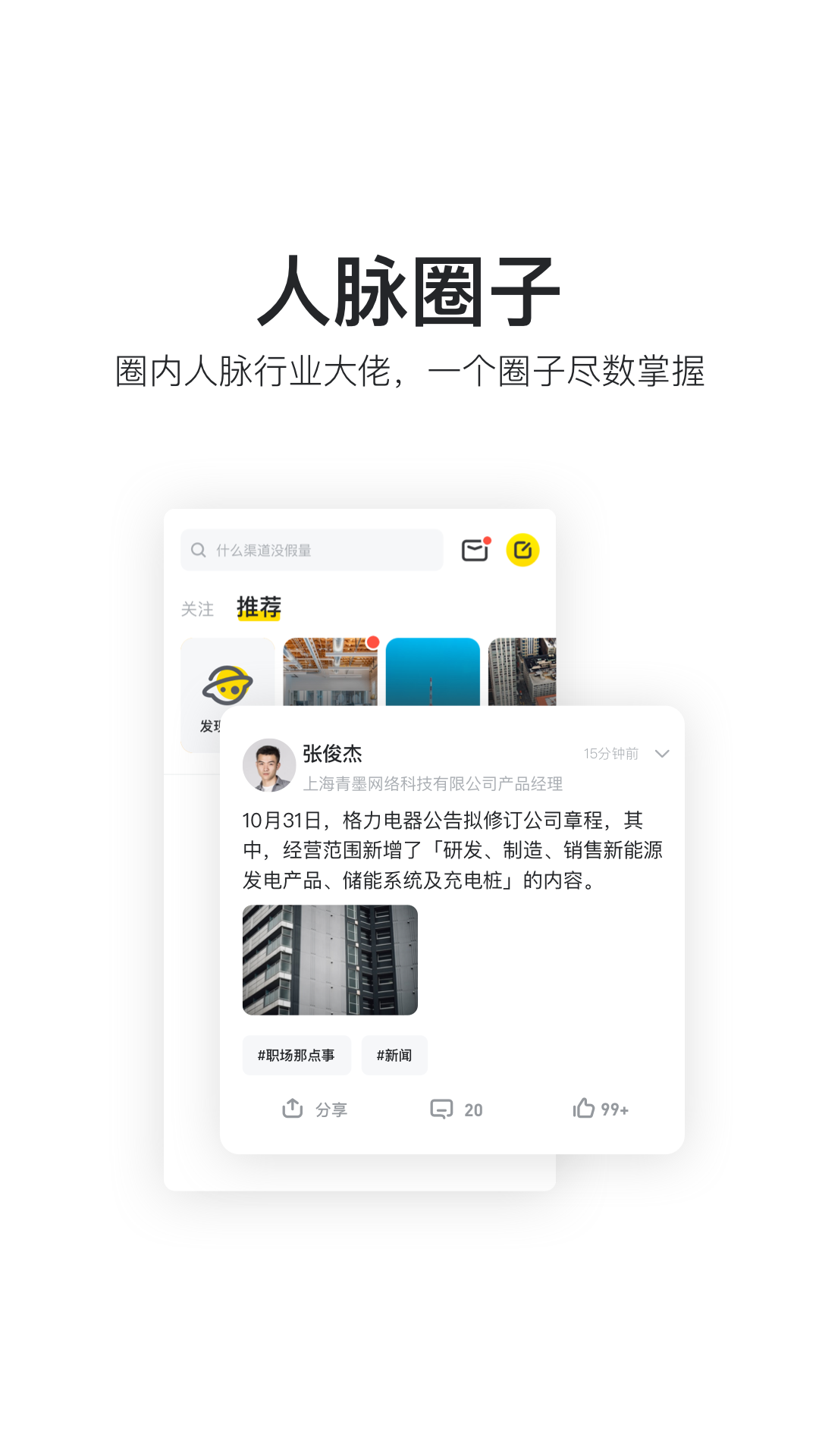 鸟哥笔记v2.0.1截图4