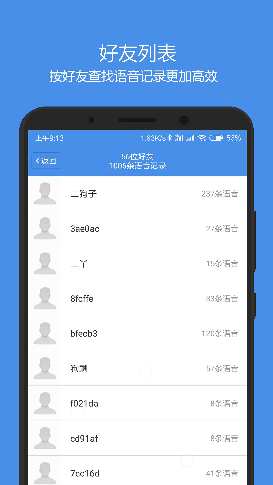 语音导出v2.1.1截图1