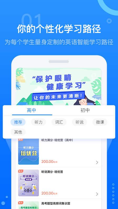 天学网v4.11.3截图1