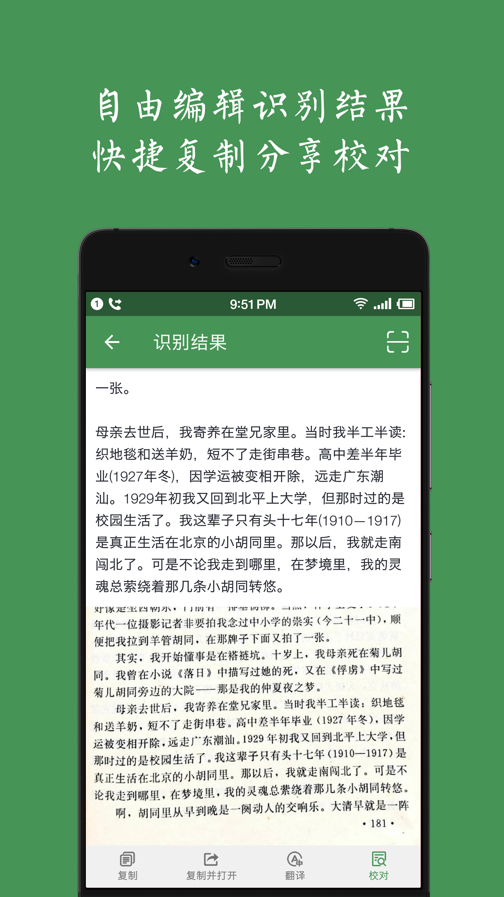 白描v2.7.6截图2