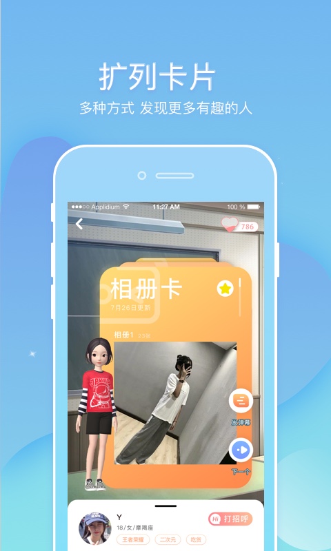 幸识v1.0.5截图2