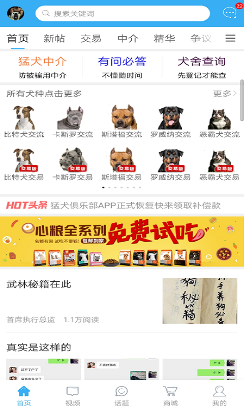 猛犬俱乐部v20245截图1