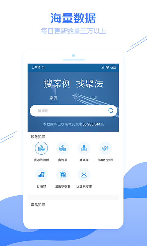 聚法案例v3.0.2截图1