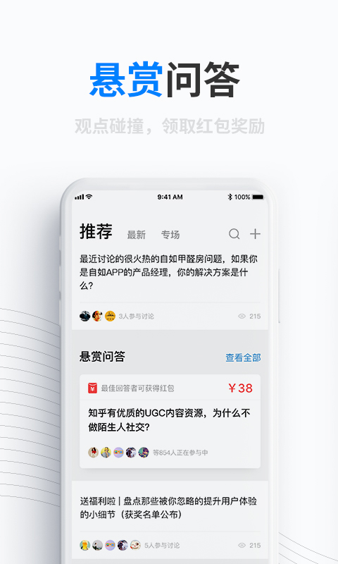 产品经理v4.2.5截图4