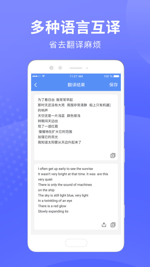 迅捷文字识别v2.5.0截图4