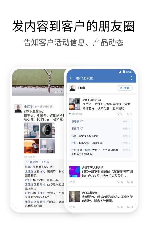 企业微信v3.0.1截图3