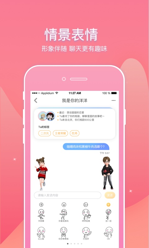 幸识v1.0.5截图4