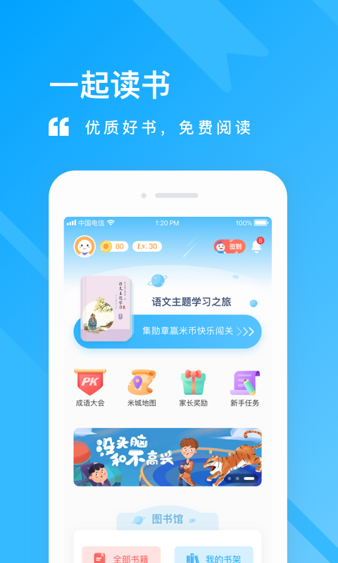 一米阅读v3.0.5截图1