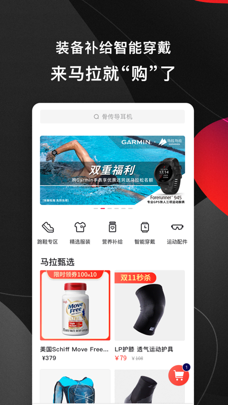 马拉马拉v4.5.0截图4