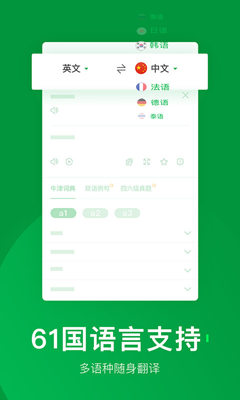 搜狗翻译v3.3.1截图3