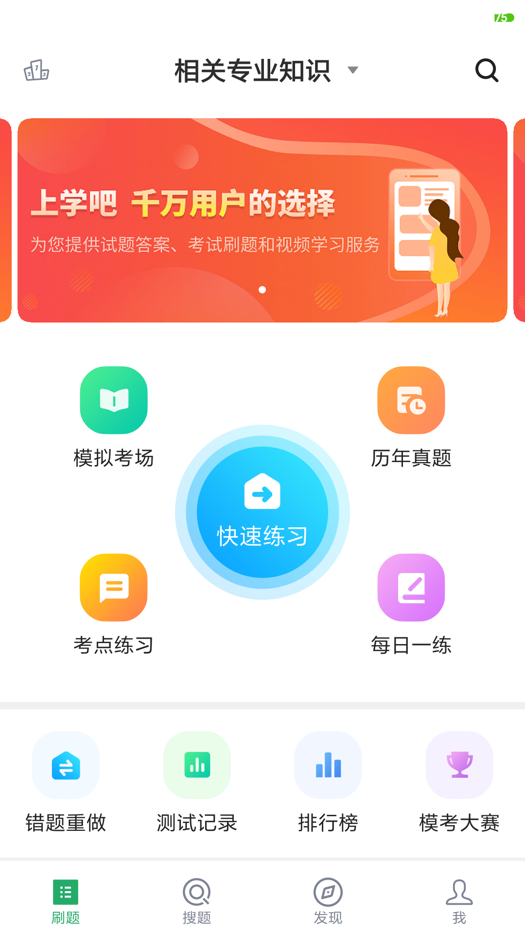 外科护理v2.0.0截图1