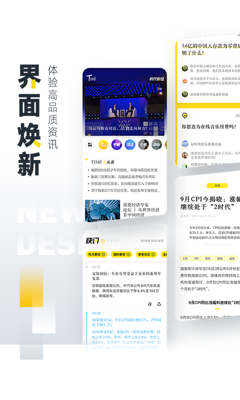 时代财经v3.0.13截图5