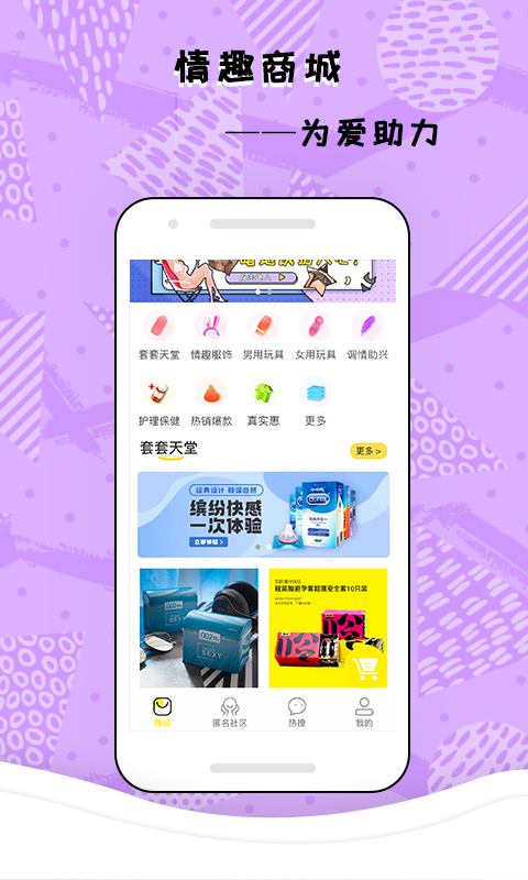 嘿啪HEIPAv1.0.38截图4