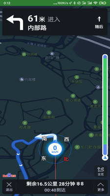 语音导航v1.1.1截图4