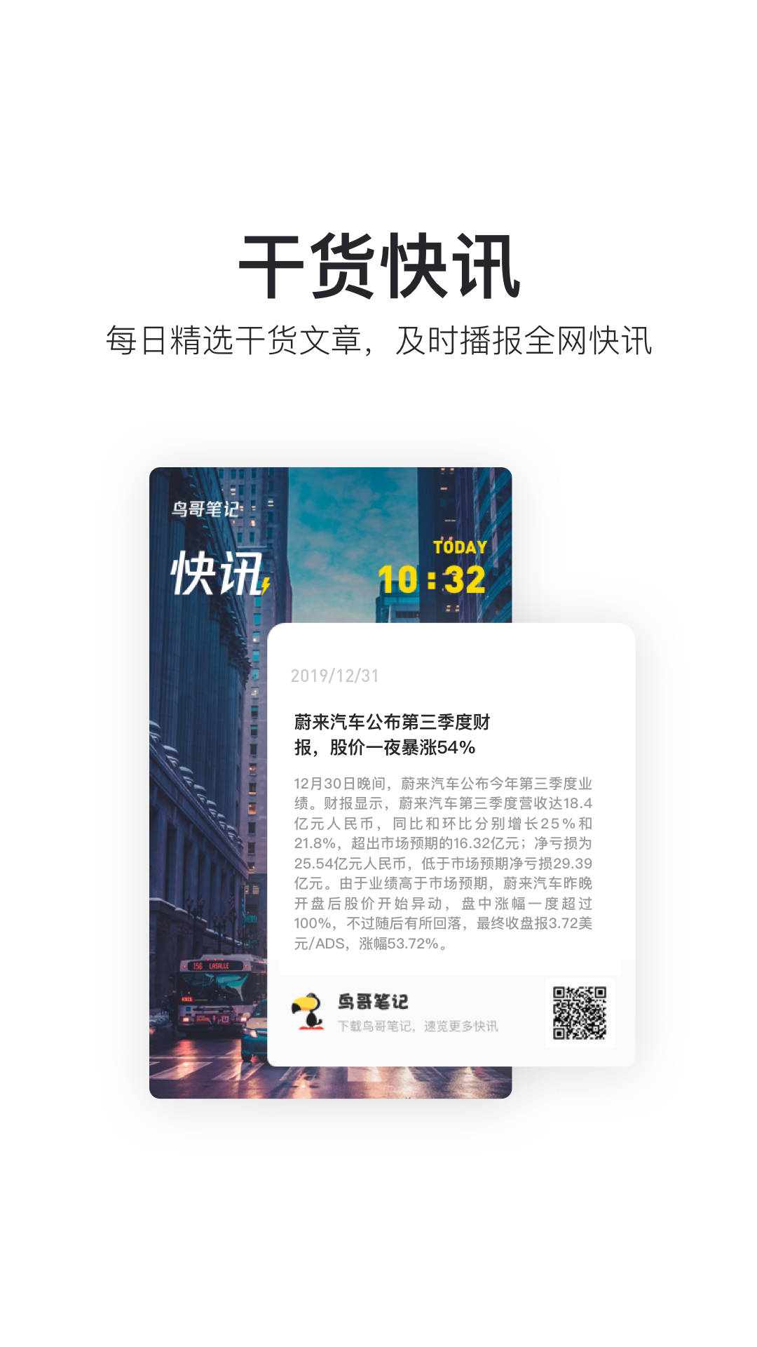 鸟哥笔记v2.0.1截图2