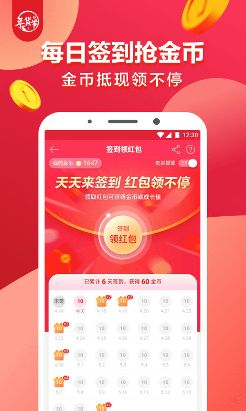 1号店v6.4.0截图5