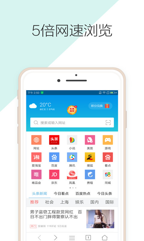 微米浏览器vBrowserV7.1.20191226截图2