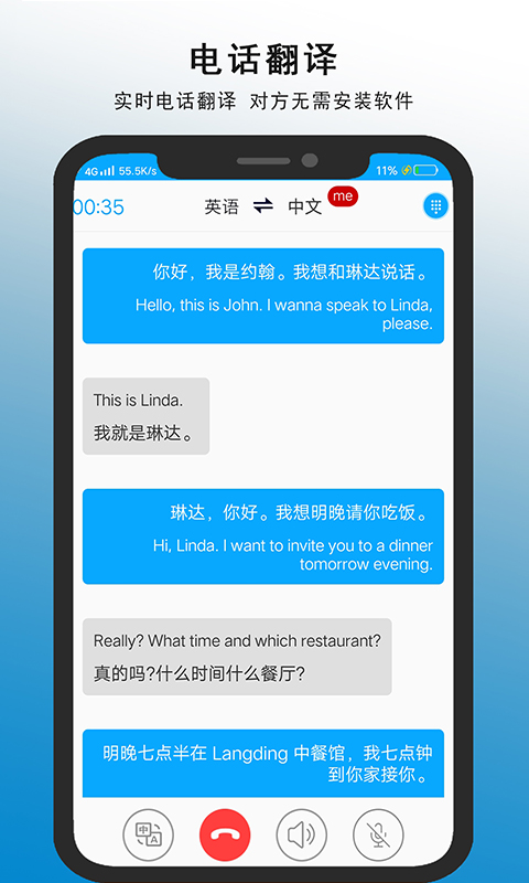 亲爱的翻译官v2.0.9截图2