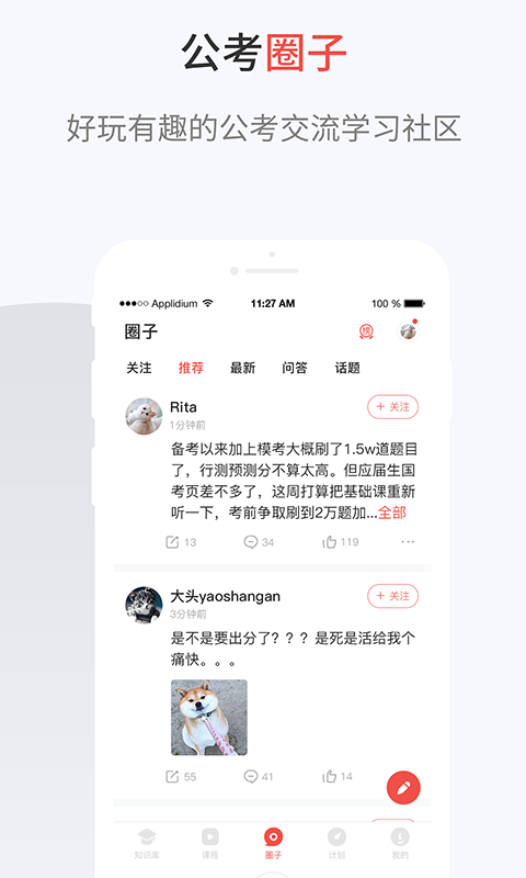 132公考v7.0.0截图2