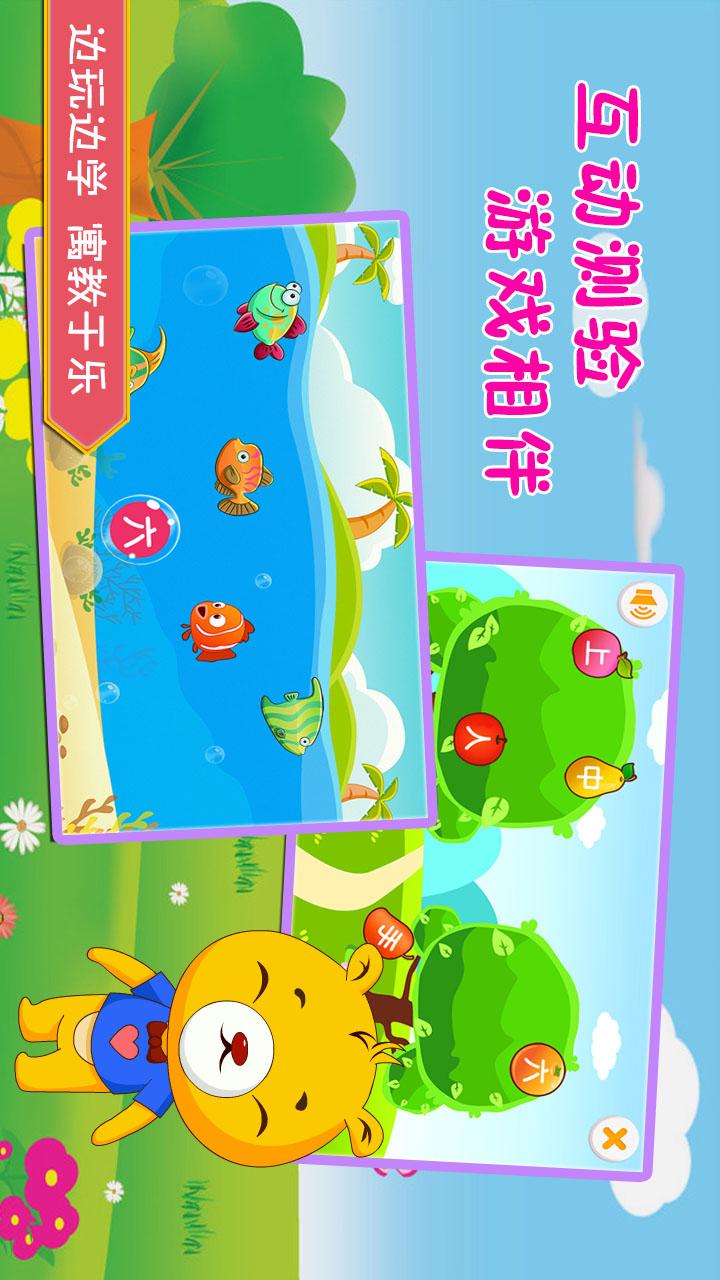 小学语文识字v3.0.112截图5