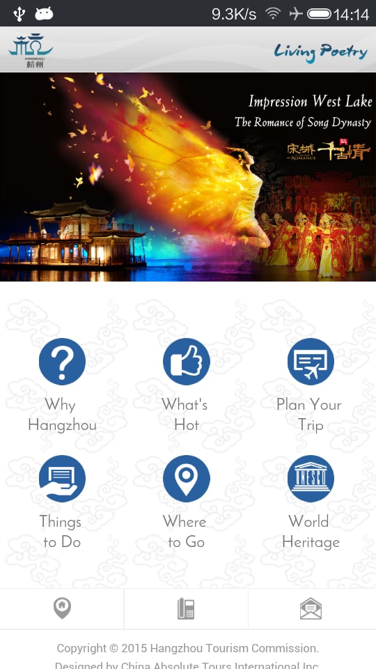 Hangzhou Tour截图1