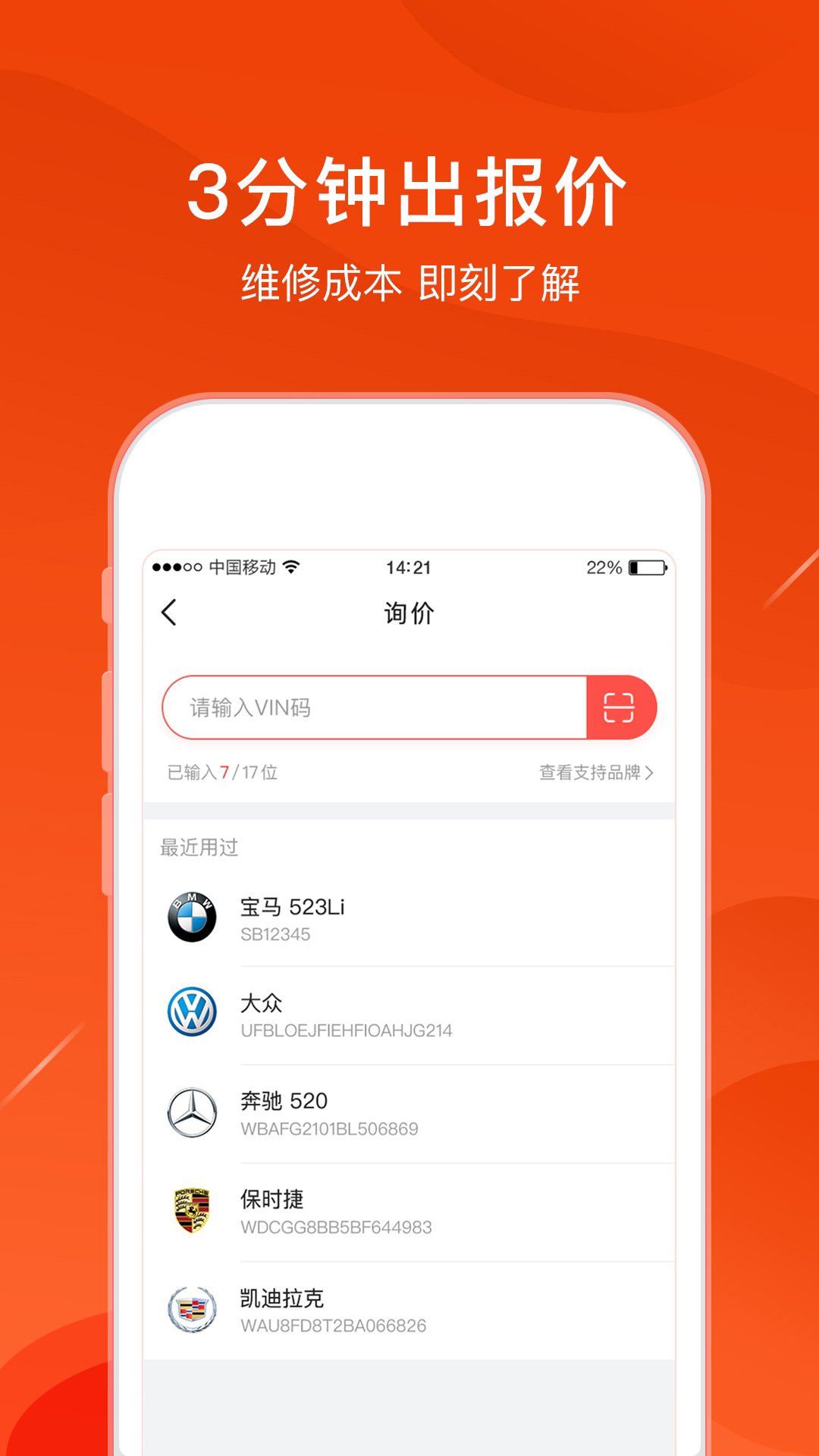 开思汽配v2.16.0截图2