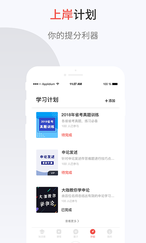 132公考v7.0.0截图5