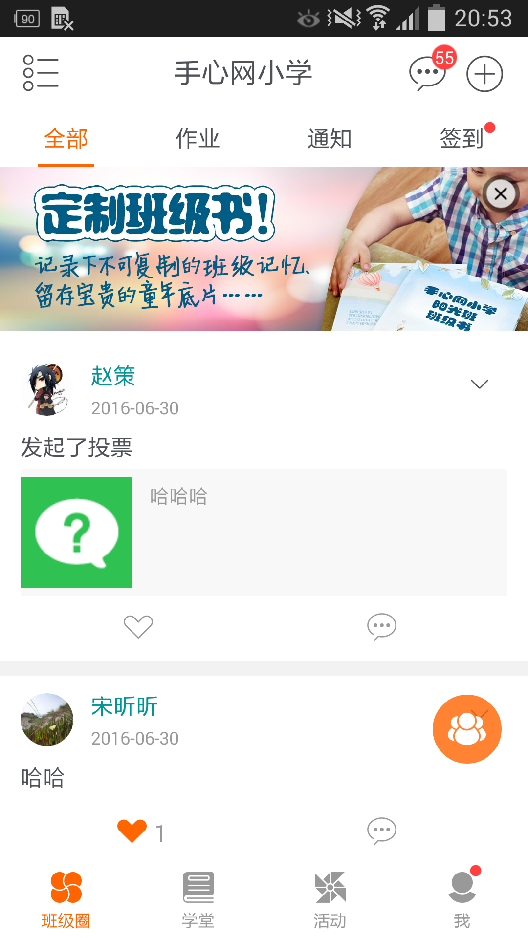 手心家长截图1