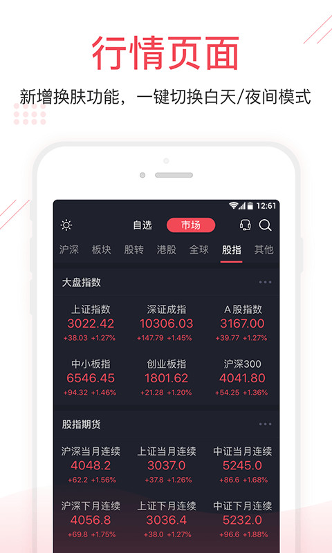 金阳光移动证券v6.0.0.0截图1