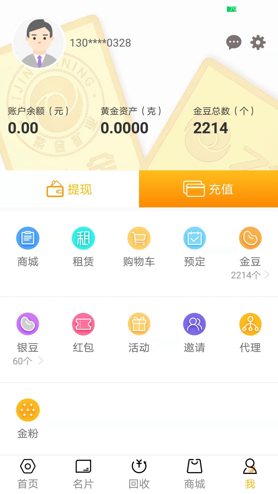 紫金钱包截图5