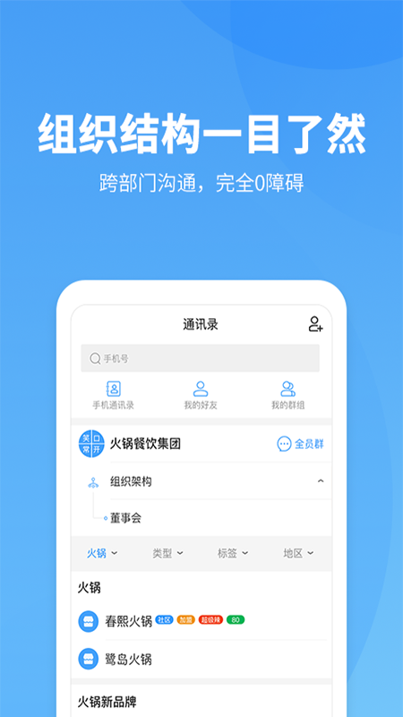 好哇旺旺截图2