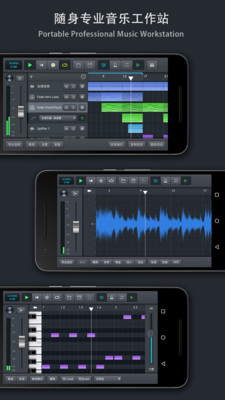 音乐制作工坊v1.1.1截图1