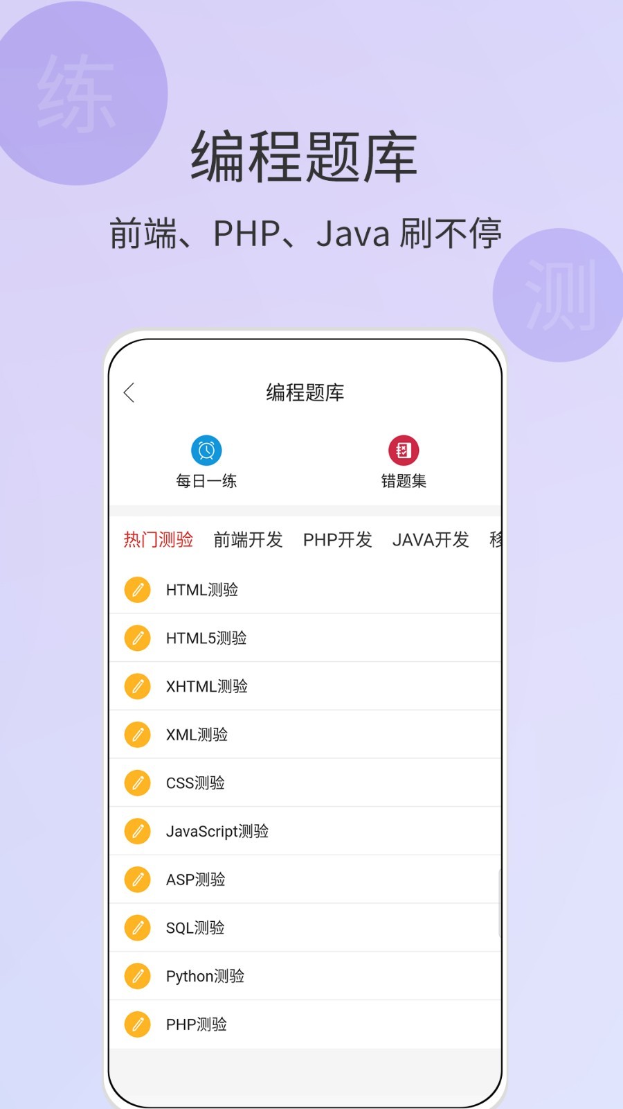 编程狮v3.3.2截图5