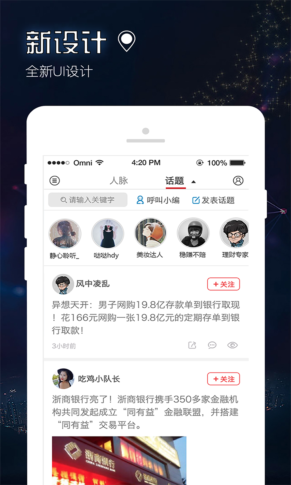 今日农商行v3.3.2截图2