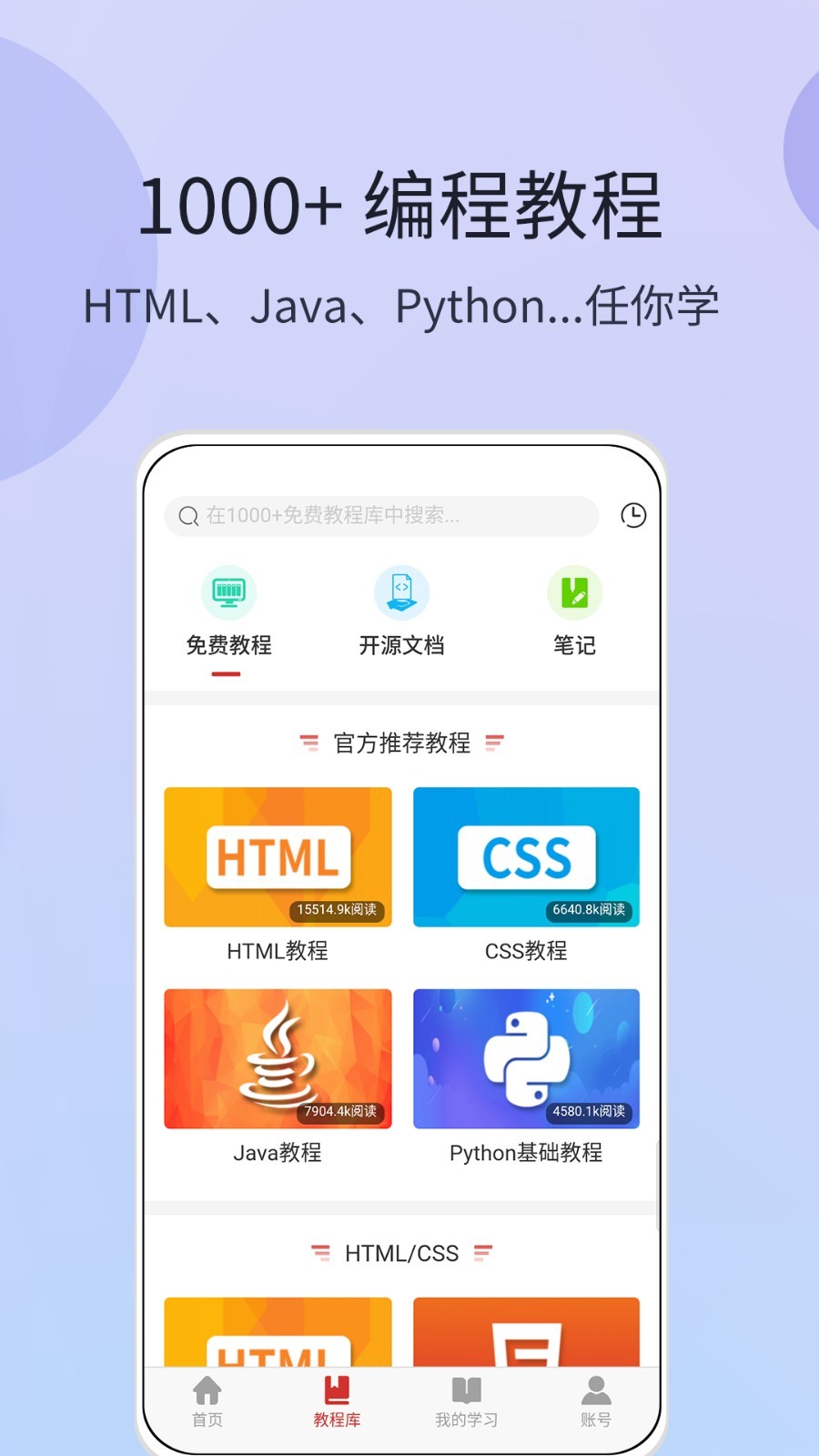 编程狮v3.3.2截图3