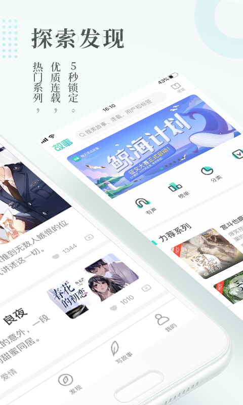 每天读点故事v5.9.5截图2