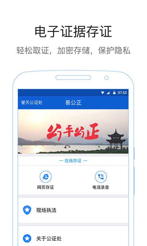 易公正通用版v3.8.12截图1