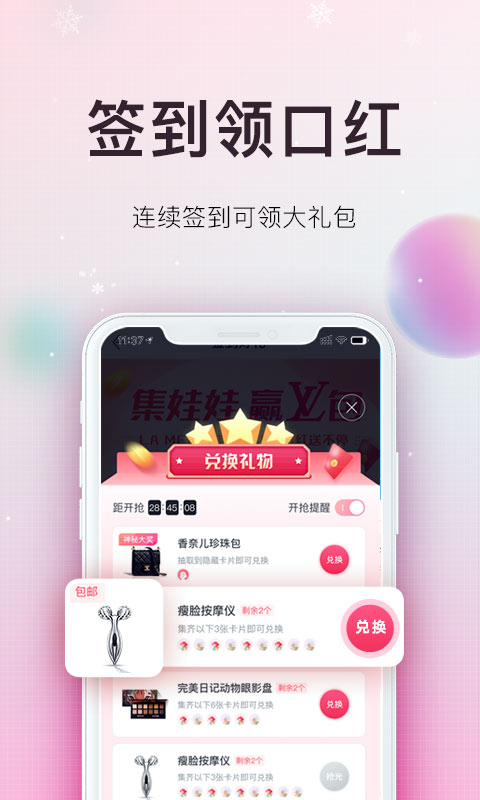 更美v7.20.1截图4